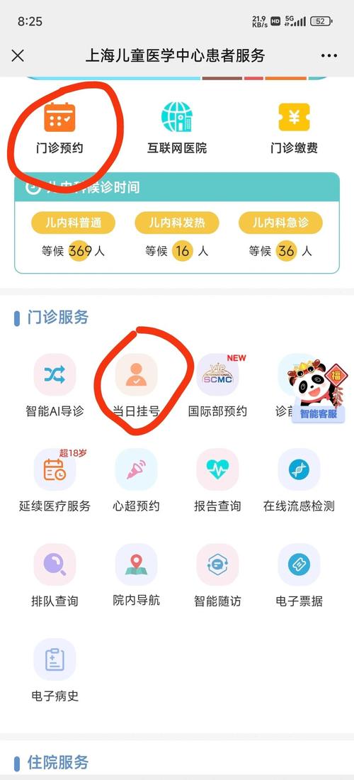 儿童医学中心预约电话是多少？24小时人工服务热线有吗？-第3张图片-郑州医学网