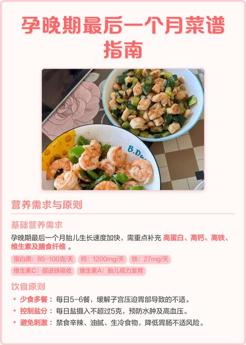 孕期最后一个月饮食要注意什么？这3类食物能多吃吗？-第1张图片-郑州医学网