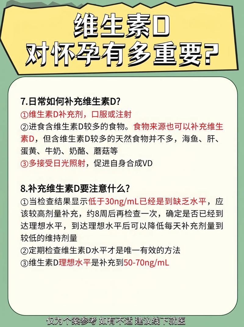 孕期维生素检查有必要做吗？不同孕妈该查哪些项目？-第2张图片-郑州医学网