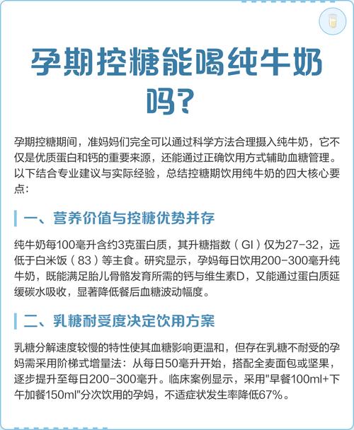孕期喝纯奶有讲究？不同阶段能喝多少？选哪种奶更安全？-第1张图片-郑州医学网