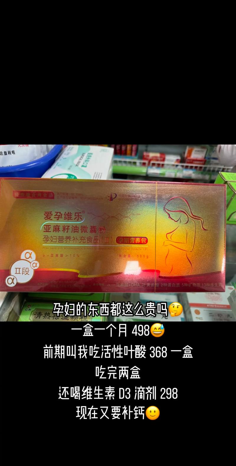 意外怀孕期间吃减肥药-第2张图片-郑州医学网