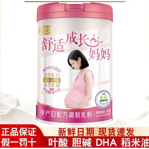 孕期吃蛋白粉真的有必要吗？对胎儿发育和孕妇身体到底有什么影响？-第2张图片-郑州医学网