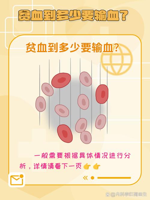 新生儿贫血输血风险大吗？严重程度和哪些因素有关？-第2张图片-郑州医学网