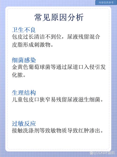 儿童小鸡红肿挂什么科-第1张图片-郑州医学网