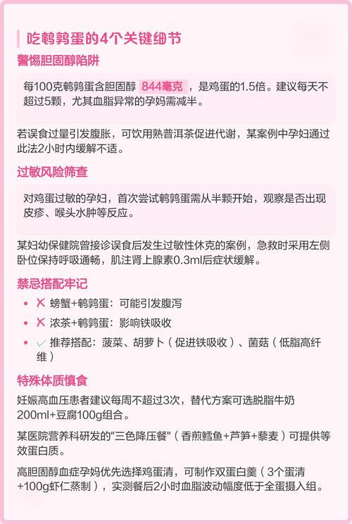 早孕期吃鹌鹑蛋真的安全吗?营养补充要注意哪些问题?-第1张图片-郑州医学网 早孕期吃鹌鹑蛋真的安全吗?营养补充要注意哪些问题?-第1张图片-郑州医学网