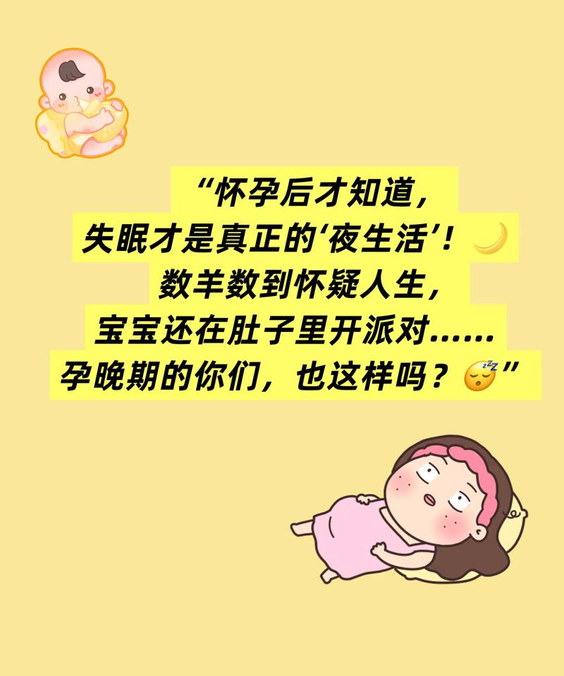 孕期为何总做乱七八糟的梦？激素变化还是心理焦虑在作祟？-第1张图片-郑州医学网