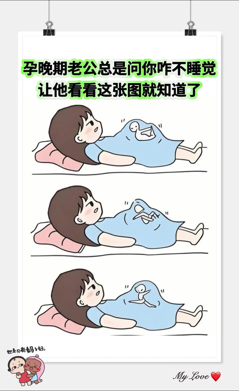 孕期为何总做乱七八糟的梦？激素变化还是心理焦虑在作祟？-第2张图片-郑州医学网