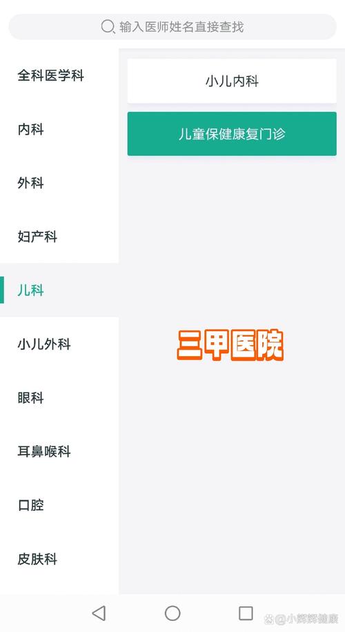 孩子疑似自闭症该挂哪个科？诊断流程和就医建议有哪些？-第3张图片-郑州医学网