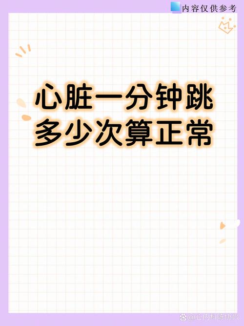 新生儿一分钟心跳多少算正常？过快或过慢需要警惕吗？-第3张图片-郑州医学网
