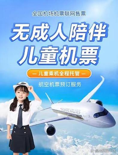 坐飞机儿童票到底有没有座位？航空公司规定到底是怎样的？-第2张图片-郑州医学网