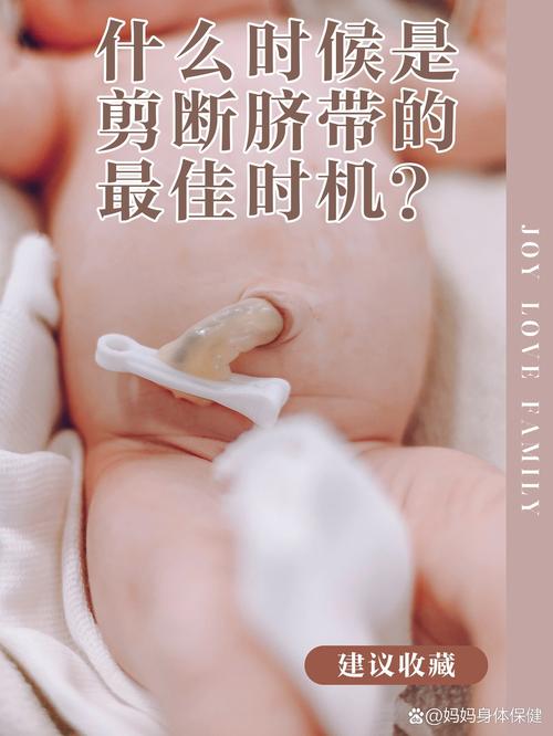 新生儿二次断脐是更科学还是 unnecessary 风险？真的有必要尝试吗？-第3张图片-郑州医学网
