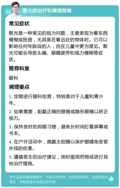 儿童先天性散光能自愈吗?需干预吗?如何科学矫正?-第1张图片-郑州医学网 儿童先天性散光能自愈吗?需干预吗?如何科学矫正?-第1张图片-郑州医学网