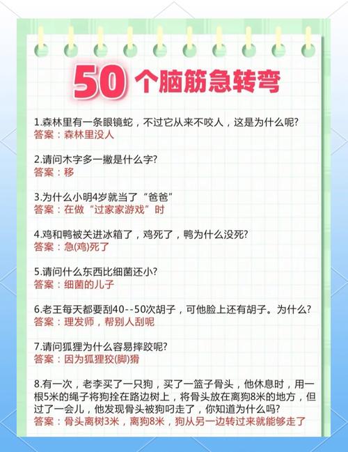 儿童智力题大全及答案真的能全面提升孩子的思维能力吗?-第1张图片-郑州医学网 儿童智力题大全及答案真的能全面提升孩子的思维能力吗?-第1张图片-郑州医学网