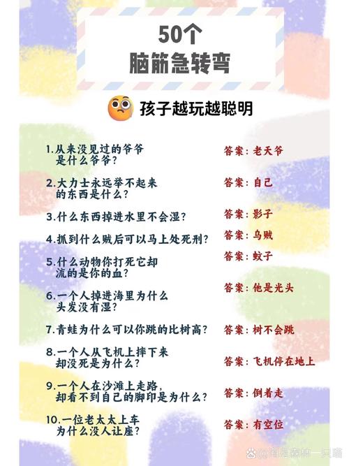 儿童智力题大全及答案真的能全面提升孩子的思维能力吗?-第2张图片-郑州医学网 儿童智力题大全及答案真的能全面提升孩子的思维能力吗?-第2张图片-郑州医学网