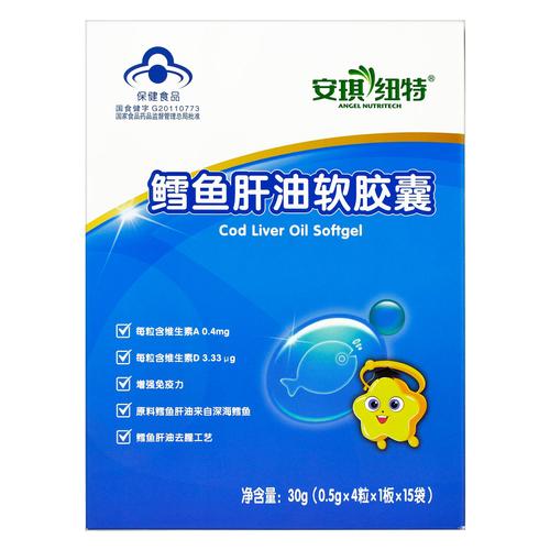 安琪纽特鱼肝油新生儿适用哪些阶段？用量多少才安全？-第1张图片-郑州医学网