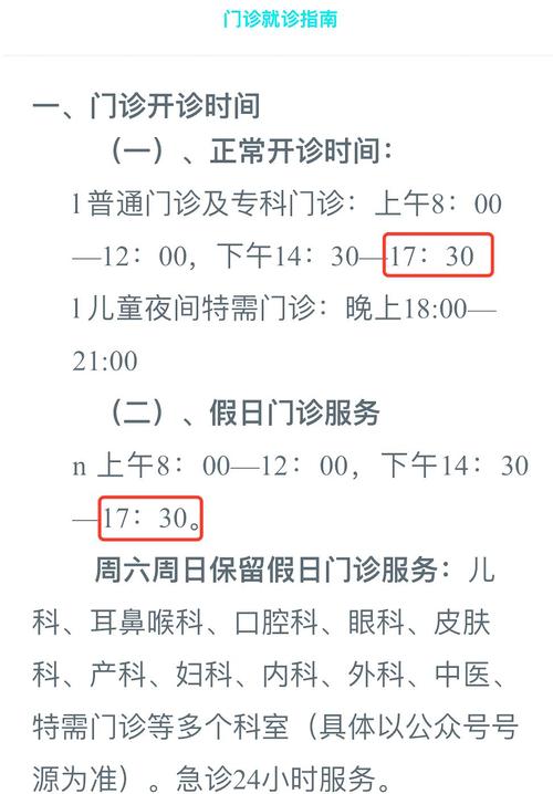 常州儿童医院上班时间-第2张图片-郑州医学网