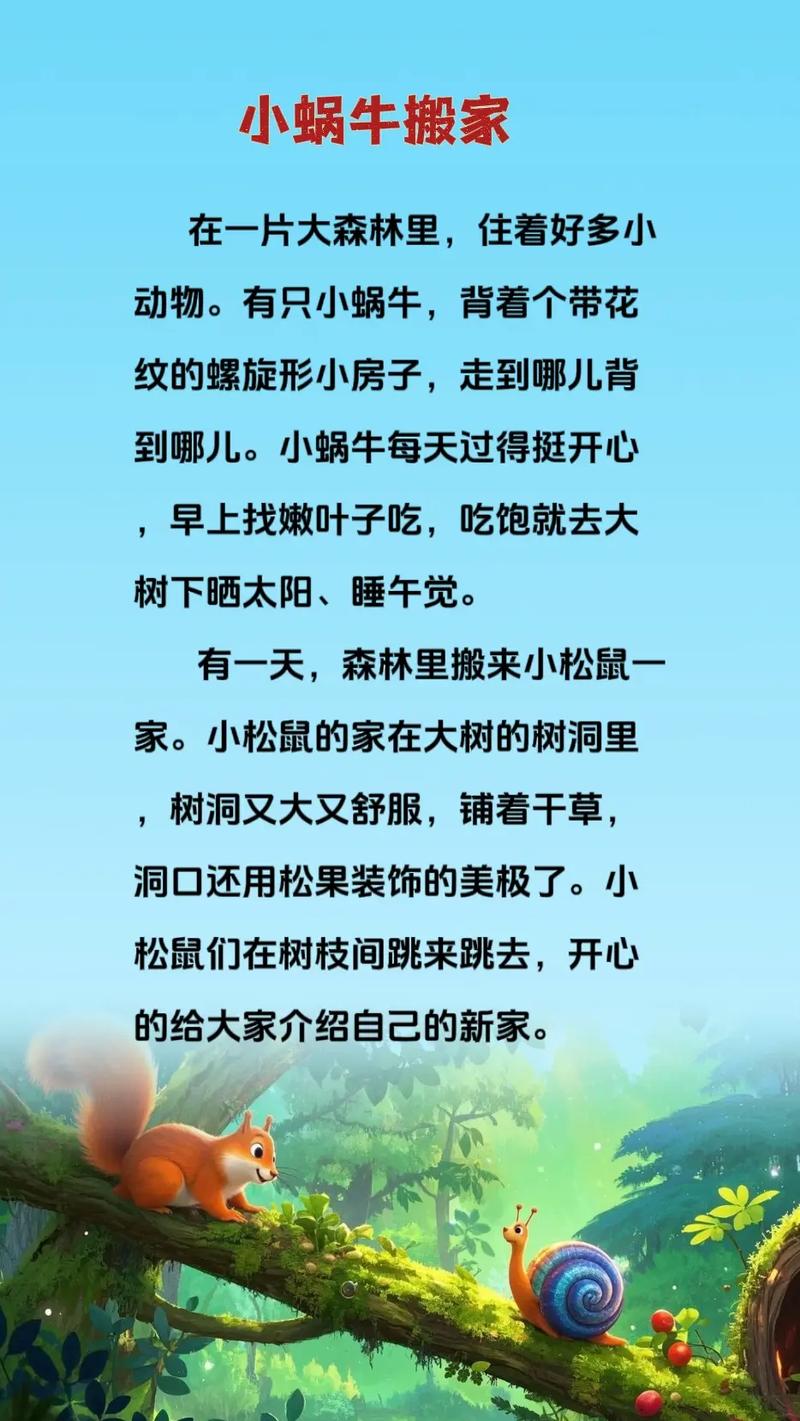 儿童故事文字版大全集里收录了哪些经典与原创故事，适合不同年龄段孩子阅读？-第2张图片-郑州医学网