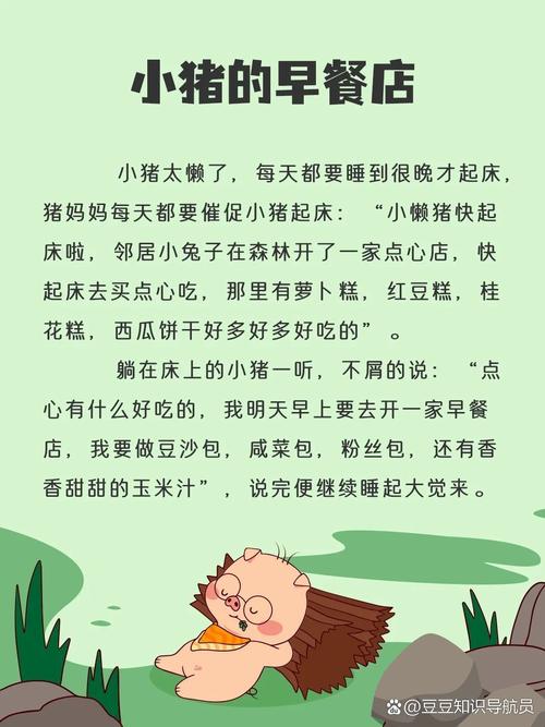 儿童故事文字版大全集里收录了哪些经典与原创故事，适合不同年龄段孩子阅读？-第1张图片-郑州医学网