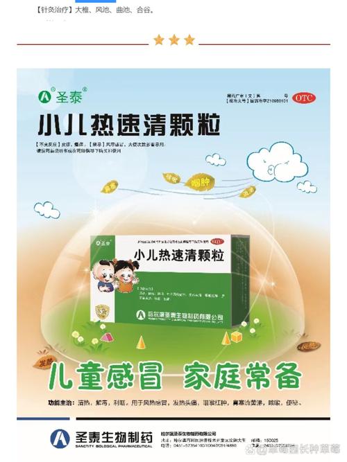 儿童感热清丸真的能治疗儿童感冒吗?效果如何?-第3张图片-郑州医学网 儿童感热清丸真的能治疗儿童感冒吗?效果如何?-第3张图片-郑州医学网