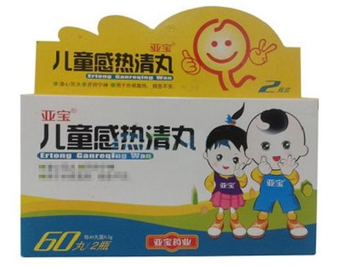 儿童感热清丸真的能治疗儿童感冒吗?效果如何?-第2张图片-郑州医学网 儿童感热清丸真的能治疗儿童感冒吗?效果如何?-第2张图片-郑州医学网