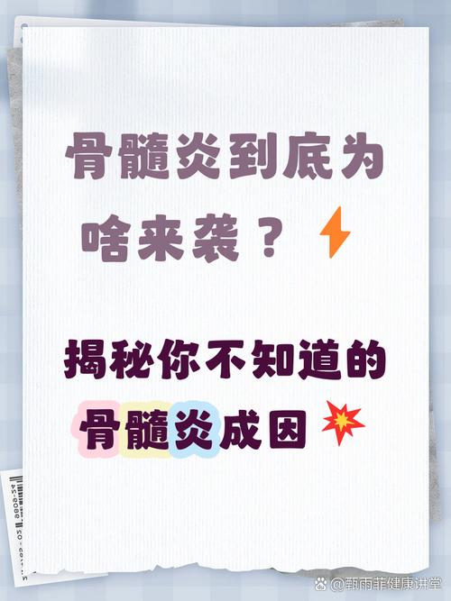 儿童骨髓炎的发病原因有哪些?常见诱因与预防措施是什么?-第1张图片-郑州医学网 儿童骨髓炎的发病原因有哪些?常见诱因与预防措施是什么?-第1张图片-郑州医学网