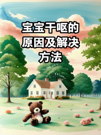 新生儿一天干呕很多次是正常现象还是健康预警？需警惕哪些潜在问题？-第1张图片-郑州医学网