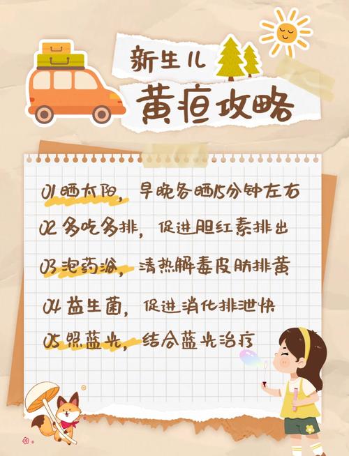 新生儿黄疸病怎么治?有哪些安全有效的治疗方法?-第1张图片-郑州医学网 新生儿黄疸病怎么治?有哪些安全有效的治疗方法?-第1张图片-郑州医学网