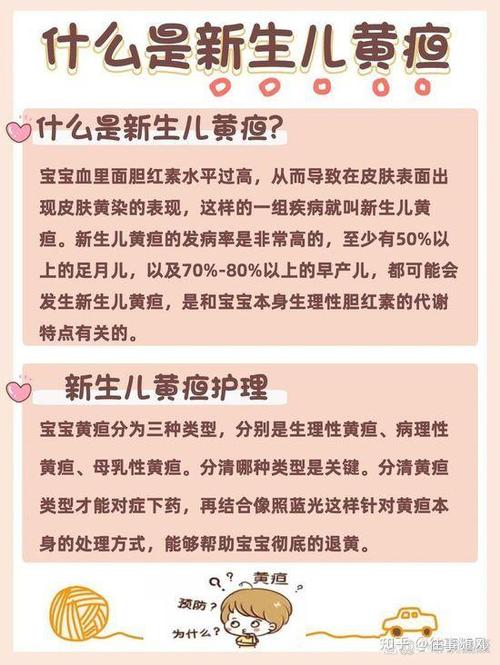 新生儿黄疸病怎么治?有哪些安全有效的治疗方法?-第3张图片-郑州医学网 新生儿黄疸病怎么治?有哪些安全有效的治疗方法?-第3张图片-郑州医学网
