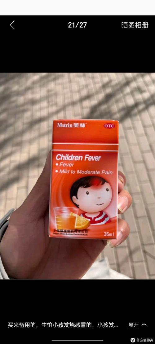 儿童退烧药怎么选？布洛芬和对乙酰氨基酚哪个更适合不同年龄段？-第2张图片-郑州医学网