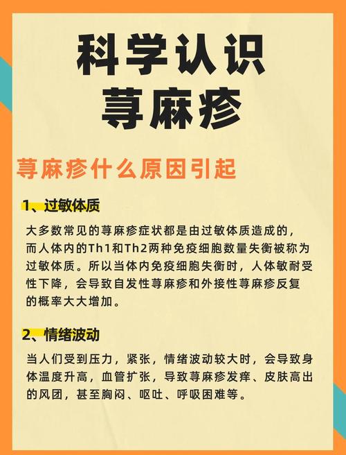 儿童荨麻疹症状多样，究竟哪些原因会悄悄引发皮肤红肿瘙痒？-第2张图片-郑州医学网