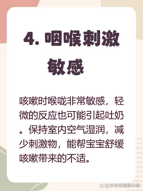 儿童胃食管反流性咳嗽,为何反流会引发咳嗽?如何有效识别与治疗?-第1张图片-郑州医学网 儿童胃食管反流性咳嗽,为何反流会引发咳嗽?如何有效识别与治疗?-第1张图片-郑州医学网