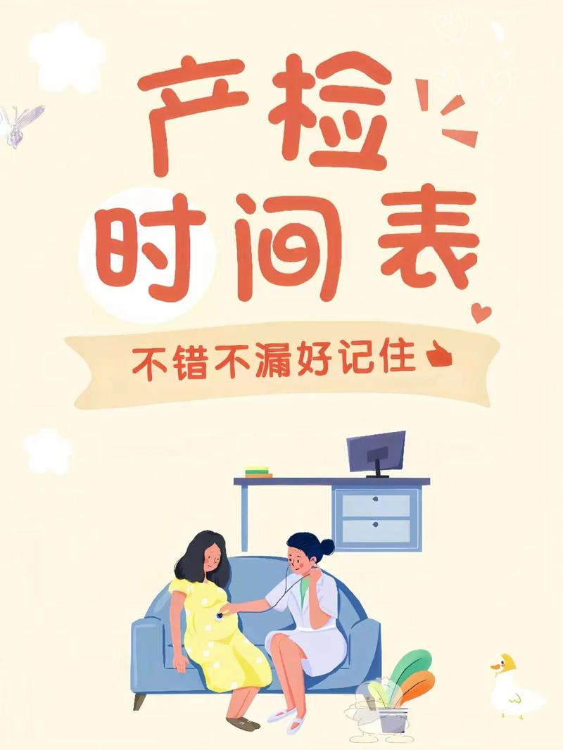 孕期传染病检查到底该做几次？不同阶段检查项目有何差异？-第3张图片-郑州医学网