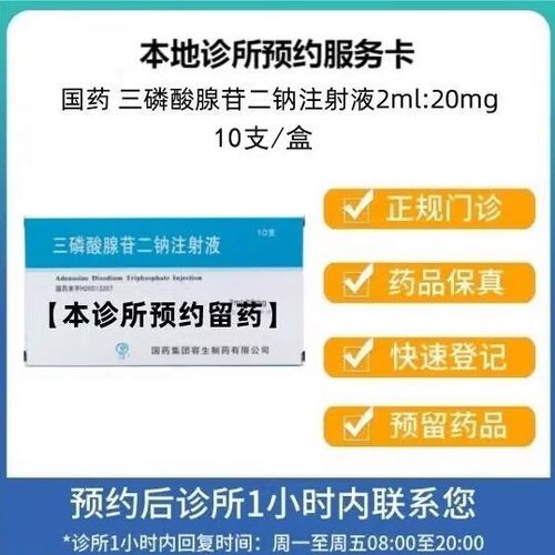 孕期输注三磷酸腺苷二钠对胎儿安全吗？是否存在潜在风险？-第1张图片-郑州医学网