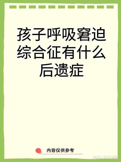 新生儿窘迫后遗症三级，如何科学干预与家庭护理？-第1张图片-郑州医学网