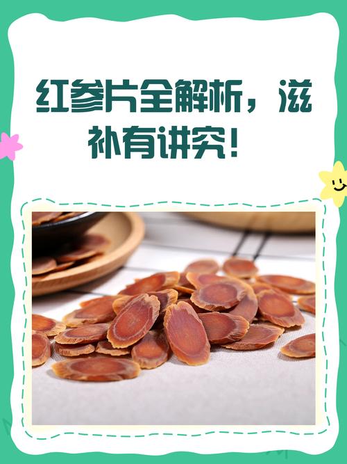 备孕期吃红参片对胎儿有影响吗？适合体质虚弱的女性吗？-第3张图片-郑州医学网