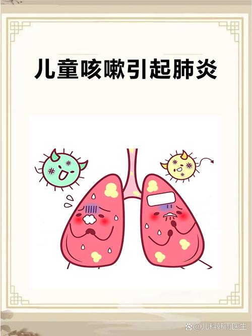 儿童肺炎的症状有哪些？家长该如何识别与应对？-第2张图片-郑州医学网