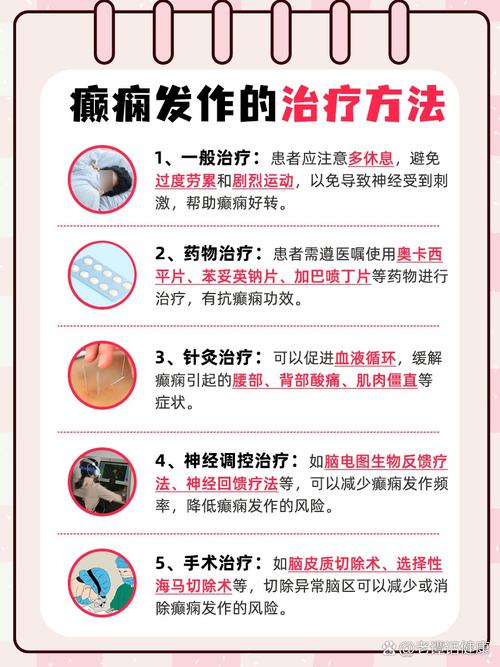 儿童癫痫的病因复杂多样，究竟哪些因素会诱发儿童癫痫发作？-第3张图片-郑州医学网