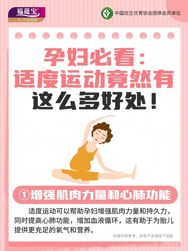 孕期可以做无氧运动吗-第1张图片-郑州医学网