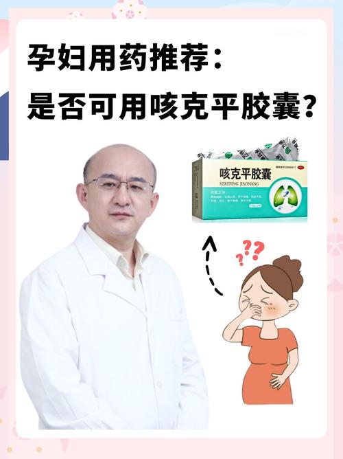 孕期喉咙痛咳嗽能吃什么？安全食疗与药物选择指南-第1张图片-郑州医学网