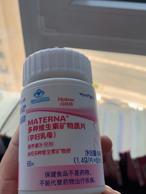 孕期复合维生素玛特纳,真的有必要吃吗?对孕妇和胎儿有哪些具体好处?-第1张图片-郑州医学网 孕期复合维生素玛特纳,真的有必要吃吗?对孕妇和胎儿有哪些具体好处?-第1张图片-郑州医学网