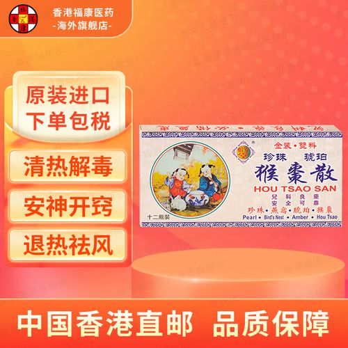 新生儿吃八宝惊风散？家长需警惕这些风险与替代方案！-第3张图片-郑州医学网