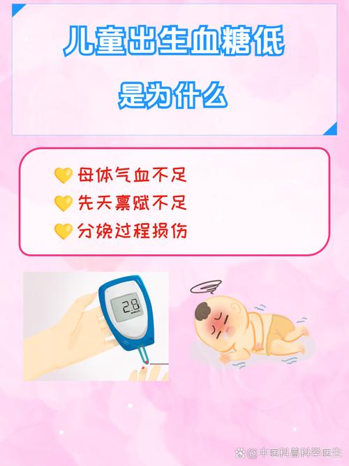 新生儿血红素偏低,家长该如何科学应对与调理?-第1张图片-郑州医学网 新生儿血红素偏低,家长该如何科学应对与调理?-第1张图片-郑州医学网