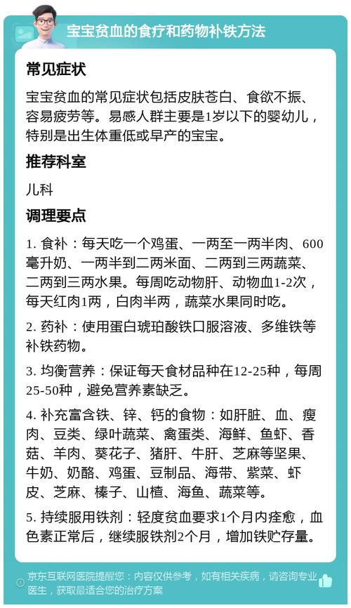 新生儿血红素偏低,家长该如何科学应对与调理?-第3张图片-郑州医学网 新生儿血红素偏低,家长该如何科学应对与调理?-第3张图片-郑州医学网