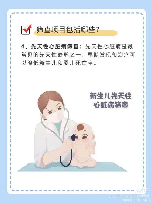 贵州省新生儿筛查官网如何在线查询筛查结果及办理相关业务?-第2张图片-郑州医学网 贵州省新生儿筛查官网如何在线查询筛查结果及办理相关业务?-第2张图片-郑州医学网