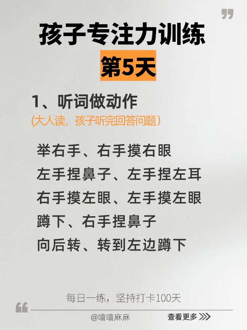 如何科学有效提升儿童专注力？这些方法真的适合不同年龄段的孩子吗？-第2张图片-郑州医学网