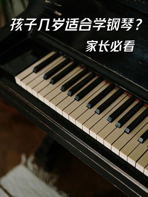 儿童学钢琴的最佳年龄到底是几岁？过早或过晚学会有哪些影响？-第1张图片-郑州医学网
