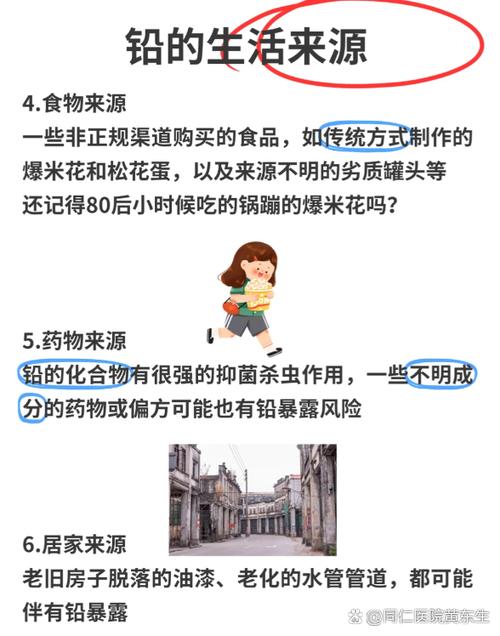 儿童铅含量多少算正常？不同年龄段标准有何差异？超标后如何科学干预？-第3张图片-郑州医学网