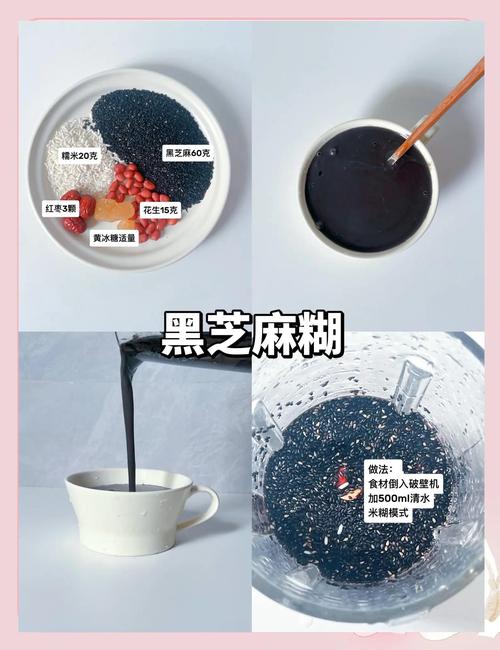 孕期芝麻糊到底什么时候吃最合适？早中晚哪个时段更营养？-第1张图片-郑州医学网