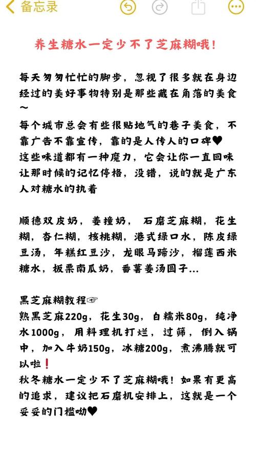 孕期芝麻糊到底什么时候吃最合适？早中晚哪个时段更营养？-第2张图片-郑州医学网