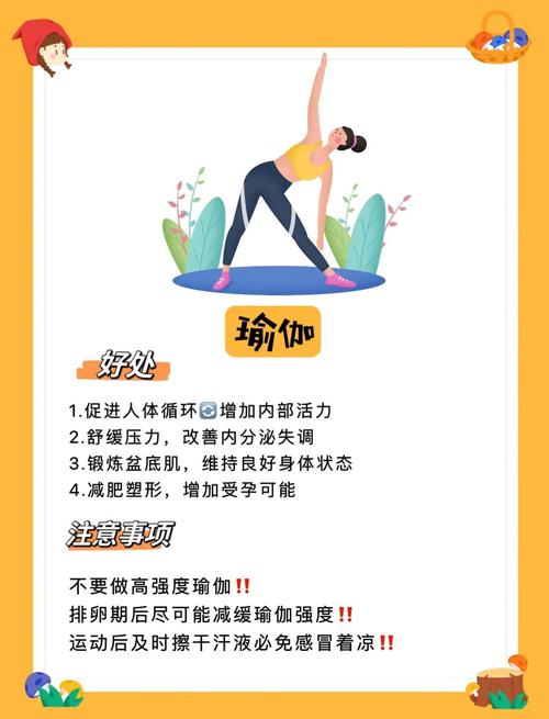 备孕期间什么时间跳绳-第2张图片-郑州医学网